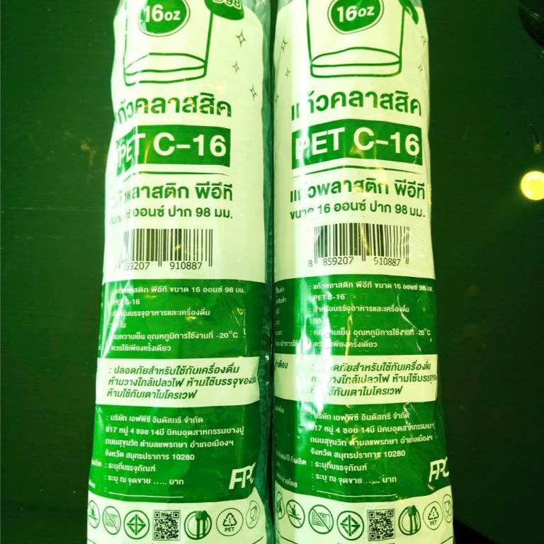 แก้ว PET 16 ออนซ์ FPC ทรง C ปาก 98 ( 2แพ็ค/100 ใบ)