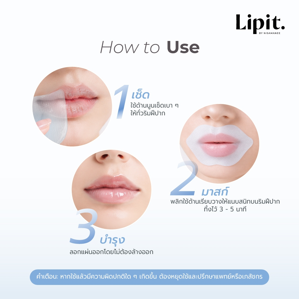 Lip It فوط تونر للشفاه (3 فوط) — صورة 6