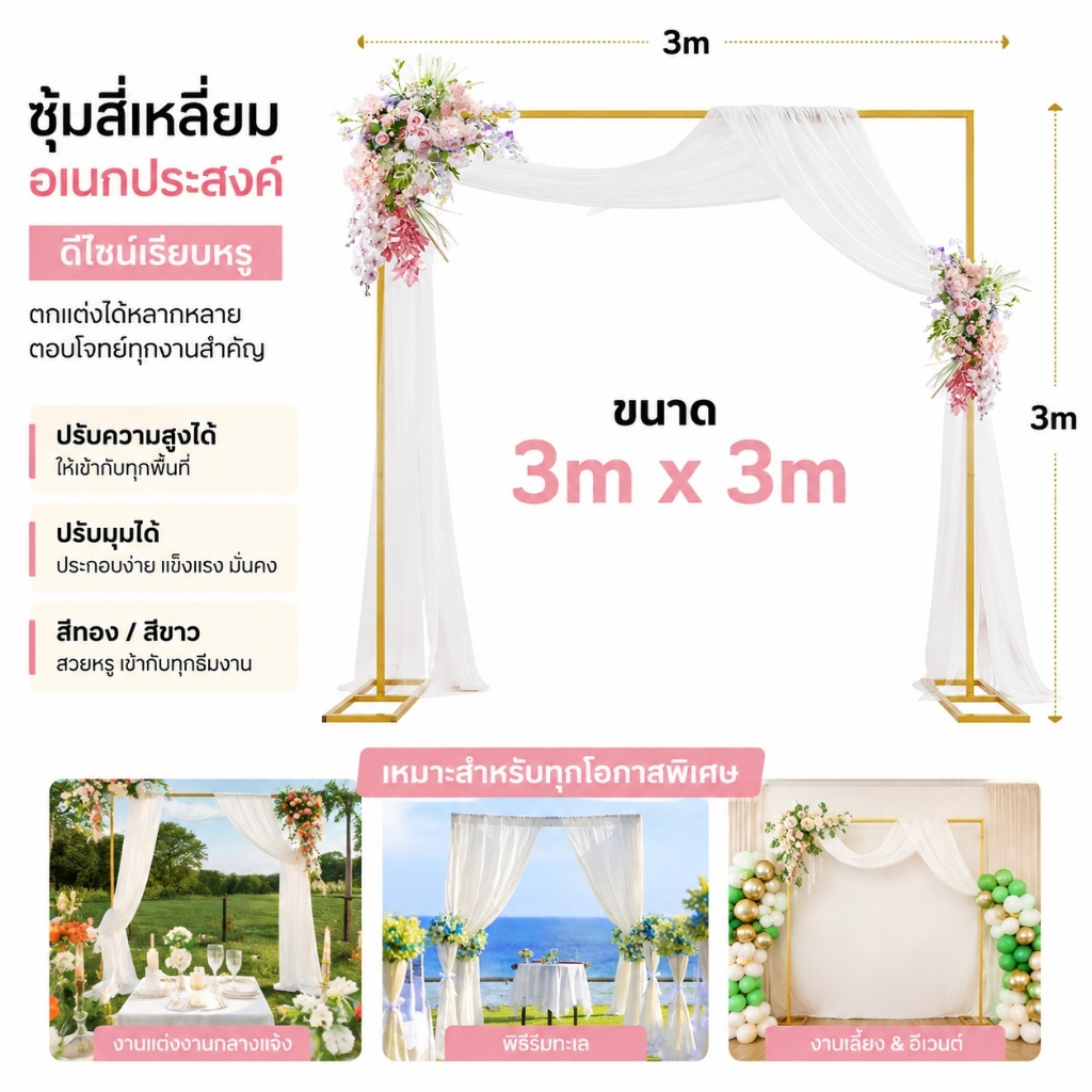 【รุ่นอัปเกรด】ขาตั้งฉากหลังทรงสี่เหลี่ยม โครงเหล็กหนาพิเศษ ปรับได้ 2x2M / 3x3M กันสนิม ติดตั้งง่าย แข็งแรงทนทาน