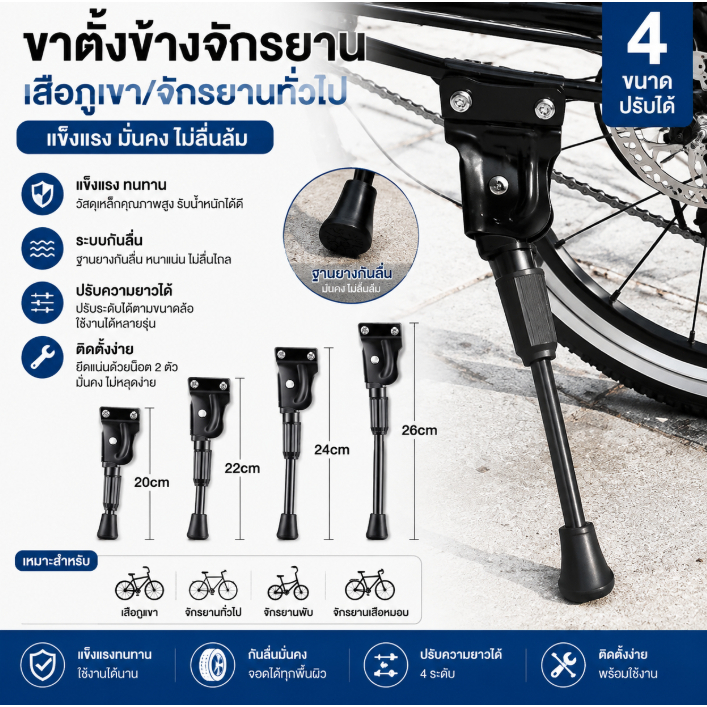 CG ขาตั้งข้างจักรยานเสือภูเขาพร้อมระบบกันลื่นและมีหลายขนาดเท้าเท้าไม่ลื่นขาตั้งด้านข้าง