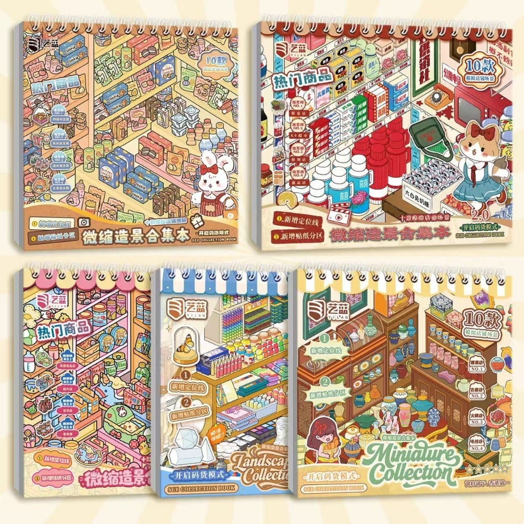 สติ๊กเกอร์ 3D Sticker Scene [ชุด Yilan Collection] DIY ฉากสติ๊กเกอร์ภูมิทัศน์กันน้ำตกแต่ง Journaling Scrapbooking