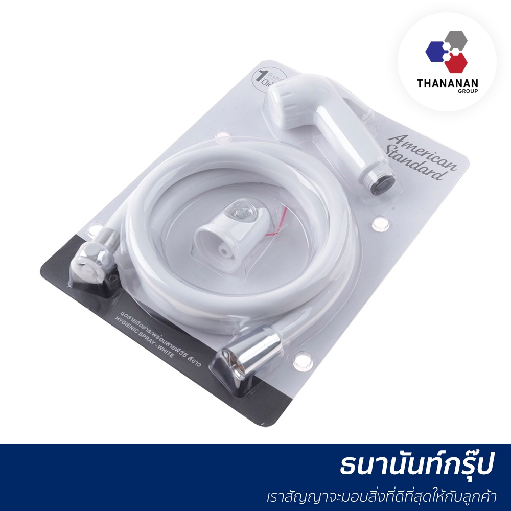 ชุดสายฉีดชำระพร้อมสายพีวีซี รุ่น AS BASIC รหัส : F75006-WTADY