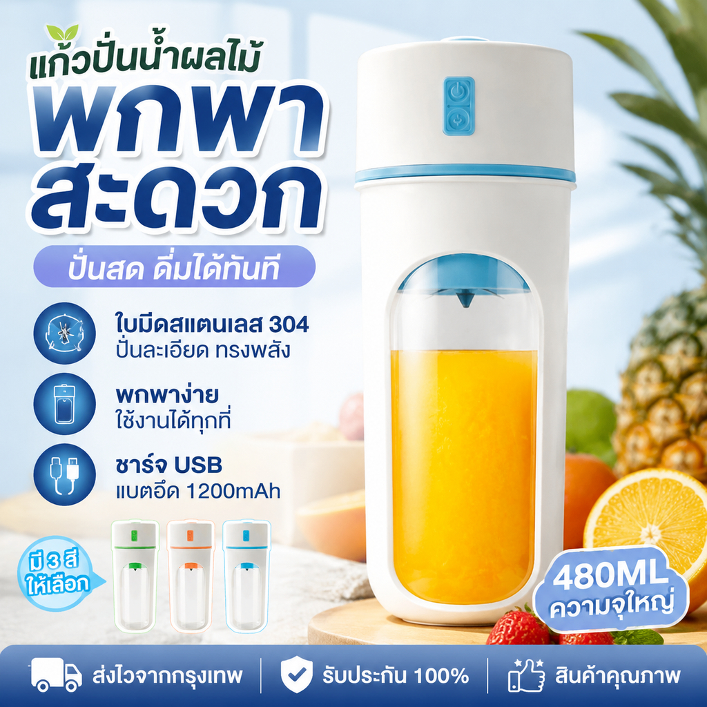 PrimeHome เครื่องปั่นน้ำผลไม้พกพาไฟฟ้า ขนาดเล็ก อเนกประสงค์ ใช้ในบ้านและกลางแจ้ง