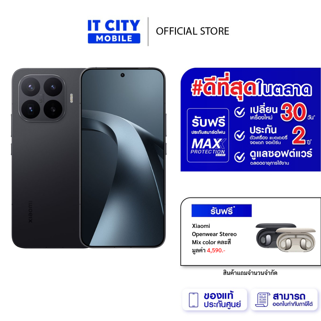 สมาร์ทโฟน Xiaomi 17T Pro (12+256GB/512GB) จอ 6.83 นิ้ว กล้อง 50MP แบตเตอรี่ 7000mAh