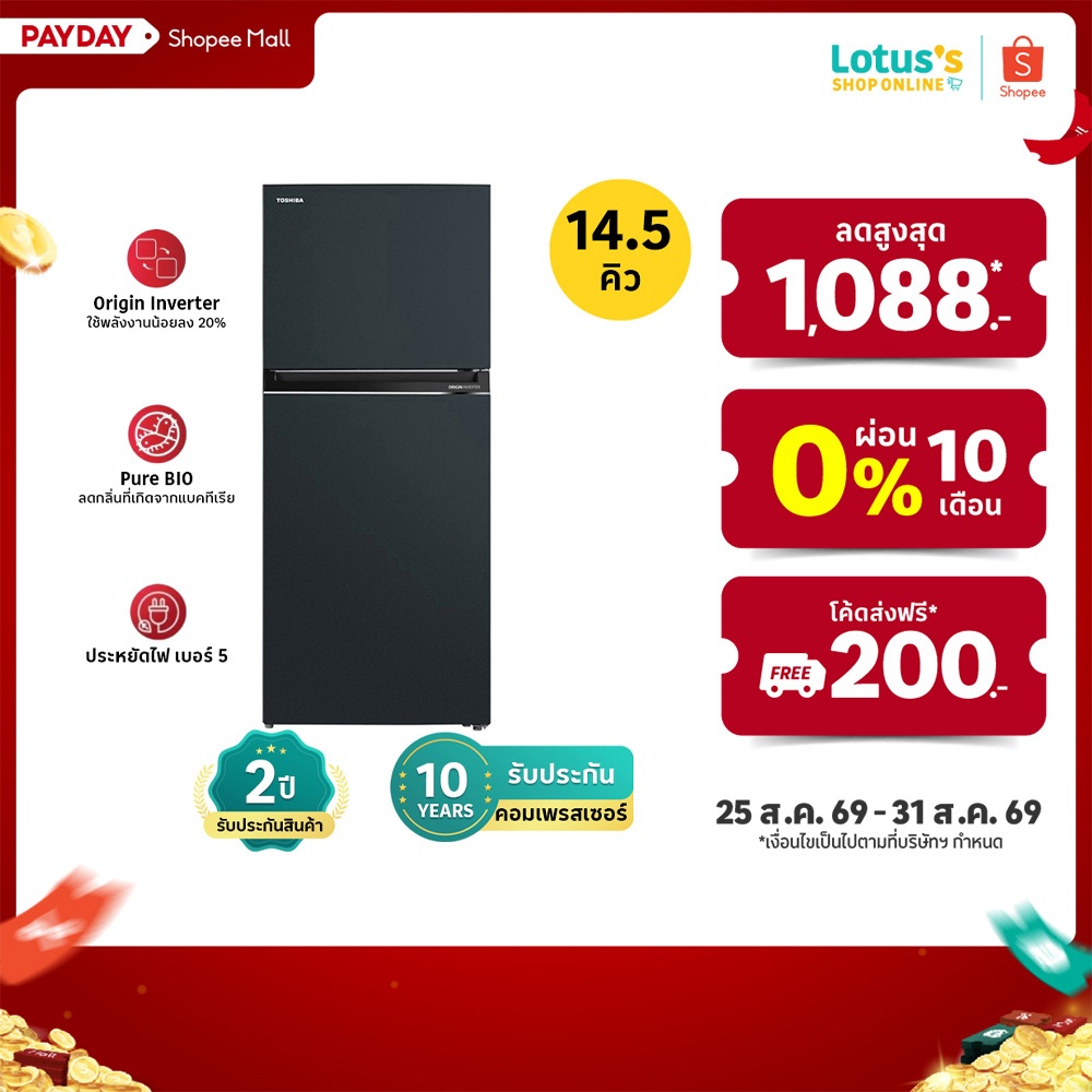 โตชิบา ตู้เย็น 2ประตู ขนาด 14.5Q รุ่น GR-RT558WE-PMT(52) TOSHIBA REFRIGERATOR 2 DOORS 14.5Q #GR-RT558WE-PMT