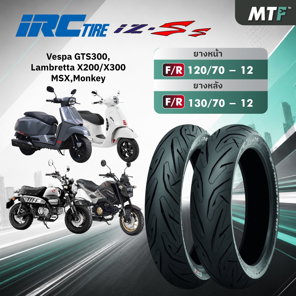 ยาง IRC IZ-Ss สำหรับ Vespa GTS300, Lambretta X200/X300,MSX,Monkey ขอบ 12