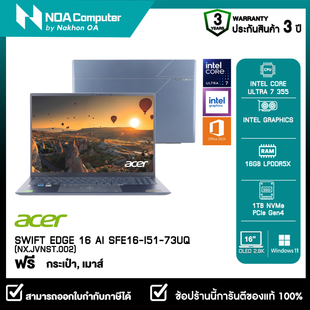 [ส่งฟรี] Thin & Light NOTEBOOK (โน้ตบุ๊ค) ACER SWIFT EDGE 16 SFE16-I51-73UQ 16-inch OLED 2.8K รับประ
