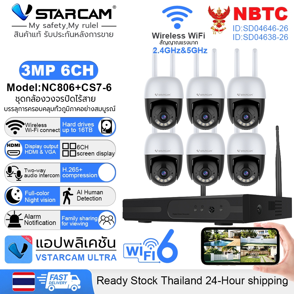 Vstarcam ชุดกล้องวงจรปิดไร้สาย 6CH NVR PTZ 6ตัว 3MP WiFi6 AIตรวจจับคน สนทนาสองทาง รองรับHDD16TB
