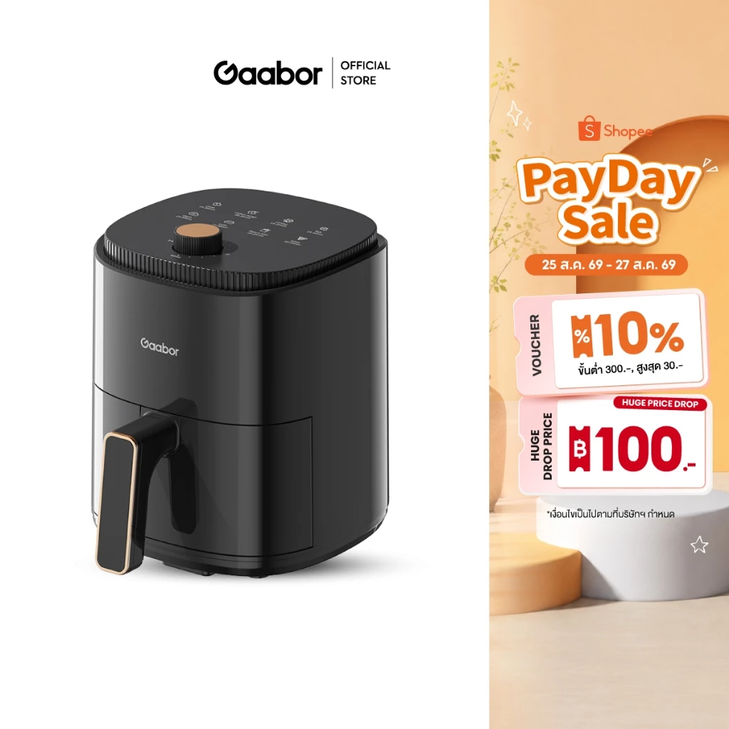Gaabor Air Fryer หม้อทอดไร้น้ำมัน ความจุขนาดใหญ่ 4 ลิตร 8 ฟังก์ชั่นเมนู ดีไซน์มินิมอล ใช้ง่ายแค่หมุนปุ่มเดียว