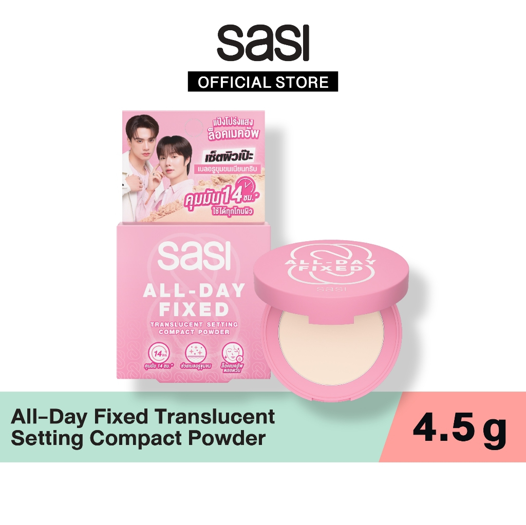 [ใหม่] sasi ออล เดย์ ฟิกซ์ ทรานส์ลูเซนท์ เซ็ตติ้ง คอมแพค พาวเดอร์ All-Day Fixed Translucent Setting 