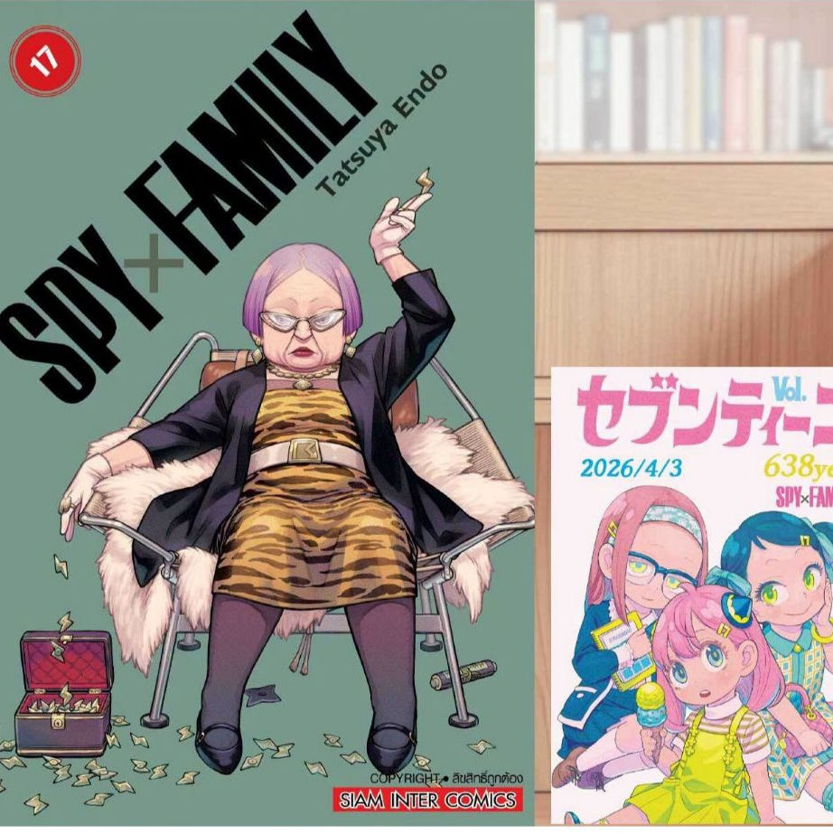 SPY X FAMILY เล่ม 1 - 17 (หนังสือการ์ตูน มือหนึ่ง) by unotoon