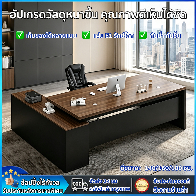 【ส่งฟรี】โต๊ะทำงาน โต๊ะคอม โต๊ะหนังสือ 140/160/180 อัปเกรดวัสดุหนาขึ้น แผ่น E1 รักษ์โลก กันน้ำ กันชื้น คุณภาพดีเห็นได้ชัด