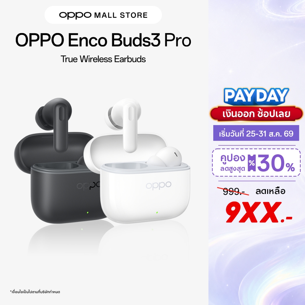 [New] OPPO Enco Buds3 Pro หูฟังไร้สาย ไดร์ฟเวอร์ใหญ่ 12.4 | บลูทูธ 5.4 | มาตรฐานกันน้ำกันเหงื่อระดับ IP55