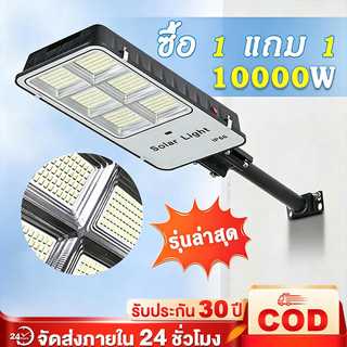 ไฟโซล่าเซลล์ โซล่าเซลล์ ไฟถนน Solar Light โคมไฟถนน LED สปอร์ตไลท์ ระบบเซนเซอร์ ไฟถนนโซล่าเซลล์ ไฟภายนอกอาค
