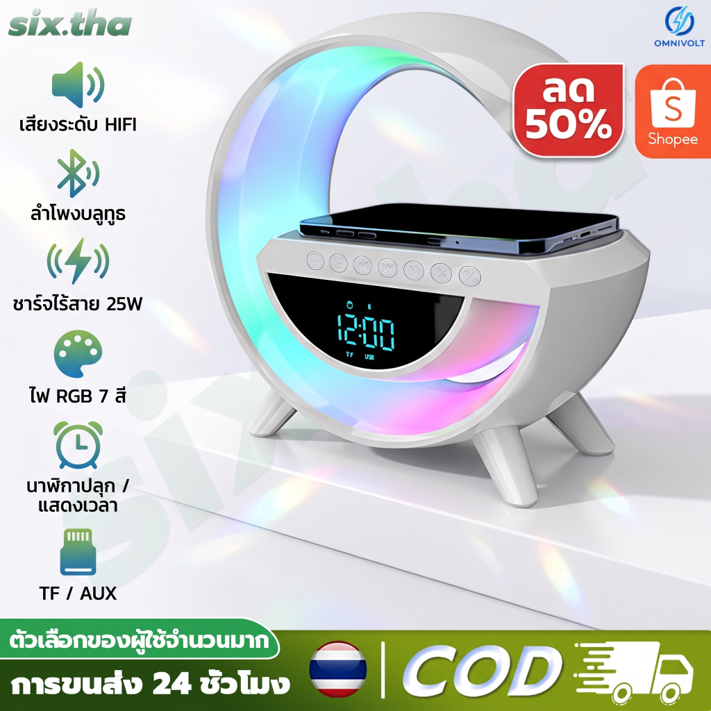 【COD】G63ลำโพงบลูทูธ ลําโพงบลูทูธไร้สาย บลูทูธ 5.3 RGB LED แสงโดยรอบ การชาร์จแบบไร้สาย Wireless Bluet