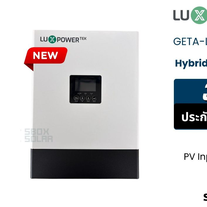 Luxpower hybrid inverter 3.6Kw 24v (GETA-LB-EU 3.6/24V) (Inverter Off Grid) แถม wifiในตัว