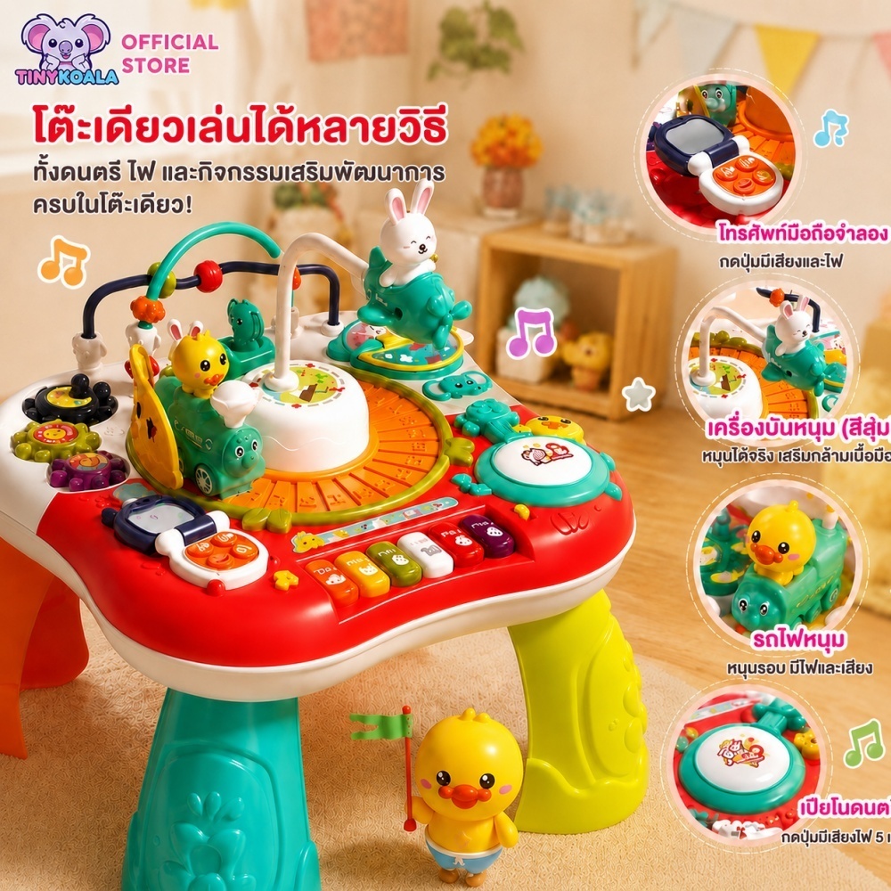 มี 11 ฟังชั่น tinykoala โต๊ะกิจกรรมเด็ก ของเล่นเสริมพัฒนาการเด็ก มีเสียง มีไฟ