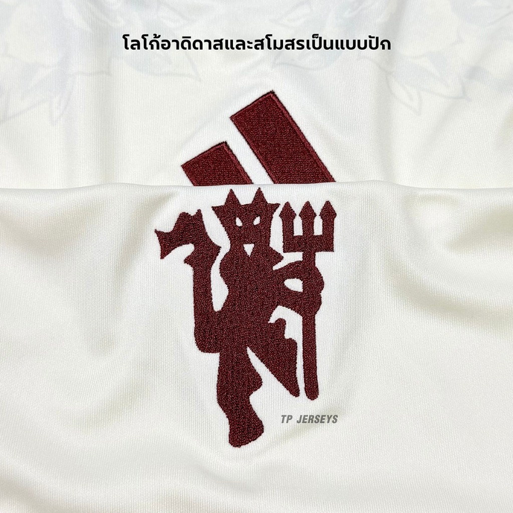 เสื้อฟุตบอล Manchester United 2026/27 Third เสื้อแมนยู