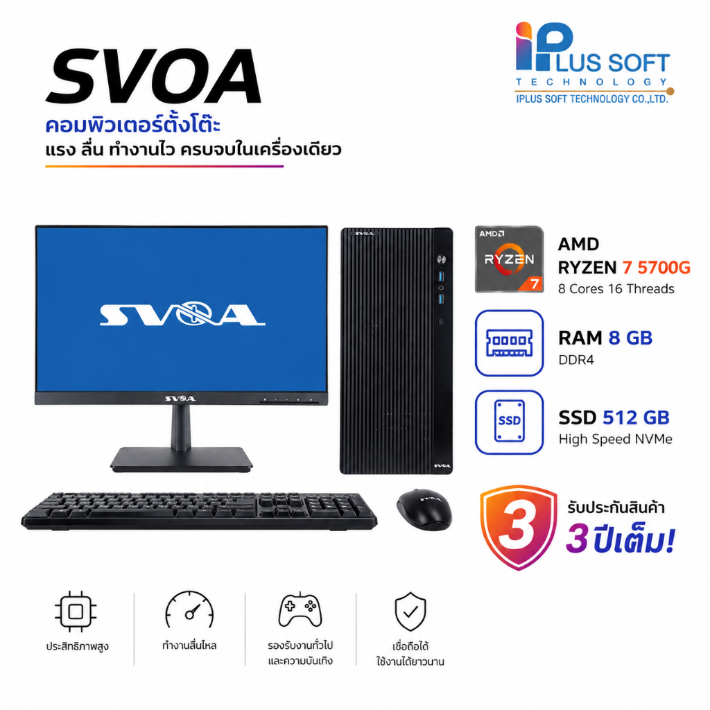 SVOA AMD RYZEN 7 5700G RAM 8 GB DDR4 SSD512 GB