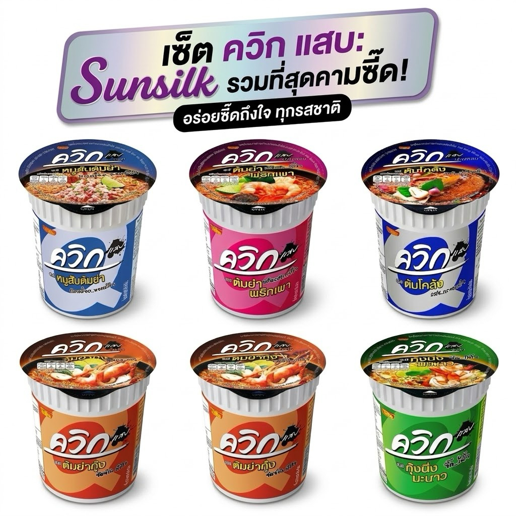 [1แพ็ค6ถ้วย] Waiwai Cup ไวไว คัพ บะหมี่กึ่งสำเร็จรูป มีหลายรสชาติให้เลือก
