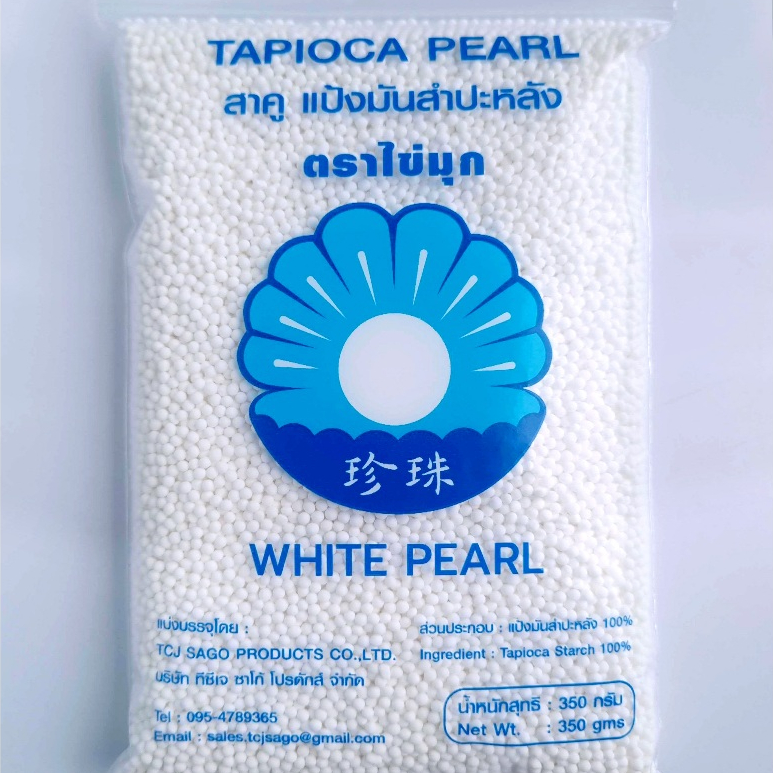 สาคู เม็ดเล็ก สีขาว ตราไข่มุก ขนาด 350 กรัม