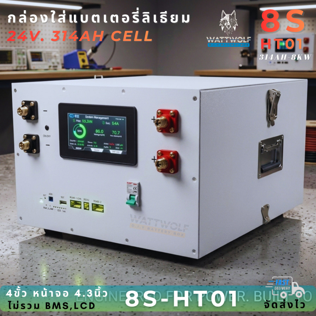8S 24V กล่องใส่แบตเตอรี่ลิเธียม LifePo4 แบบวางนอน ซ้อนได้ ระบบสำรองไฟโซลาร์เซลล์ 24V รุ่น 8S-HT01-8KW สีขาว