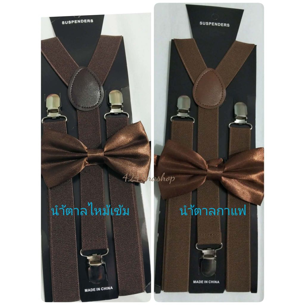 ชุดสายเอี๊ยมหูกระต่ายสีนำ้ตาลกาแฟ/ตาลไหม้เข้มผู้ใหญ่สาย100cmปรับยืดได้งานเย็บอย่างดี/หูกระต่าย6*12cmปรับสายได้ส่งจากไทย