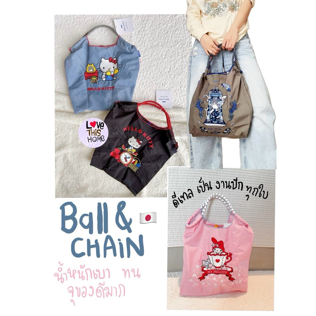 💫พร้อมส่งในไทย⭐️ Ball & Chain กระเป๋าสุดฮิตแห่งยุค ของแท้หิ้วเองจากชอป japan   SIZE M