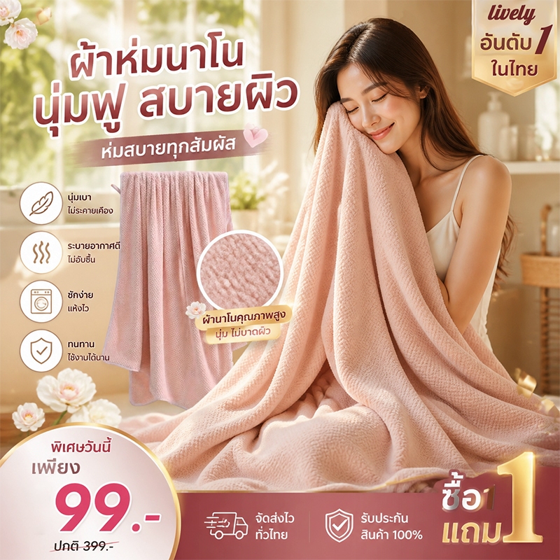 ผ้าเช็ดตัวผู้ใหญ่ ขนาด 90x170 ซม. ไซส์ใหญ่พรีเมียม ดูดซับน้ำสูง ป้องกันแบคทีเรีย ผ้าเช็ดตัวอาบน้ำ