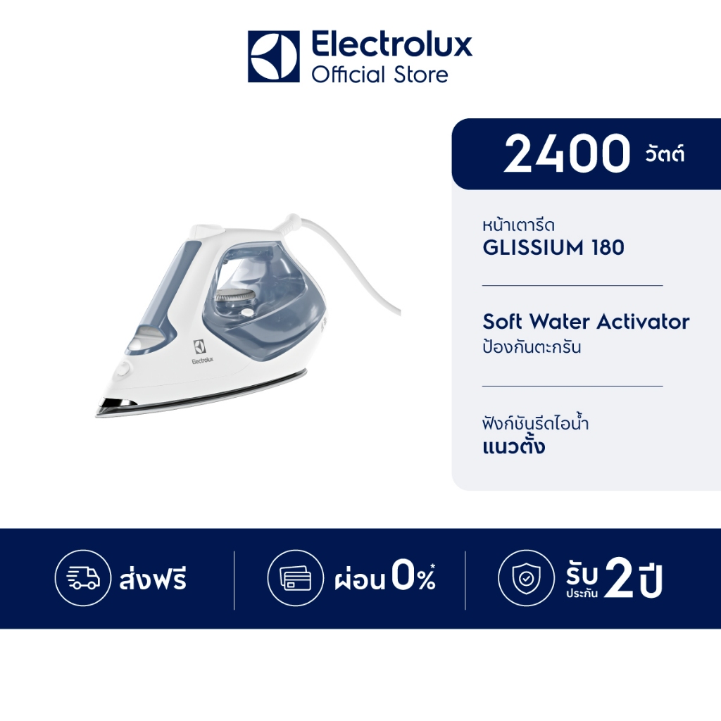 Electrolux เตารีดไอน้ำ กำลังไฟ 2400 วัตต์ Refine 700 รุ่น E7SI1-60WB สีขาว-เทา