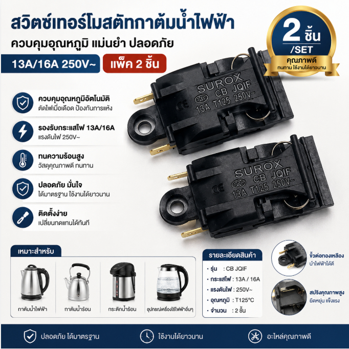 CG กาต้มน้ำไฟฟ้า13A/16A 2ชิ้น, กาต้มน้ำไฟฟ้าเทอร์โมสตัทสวิตช์ไอน้ำอุปกรณ์ในครัว