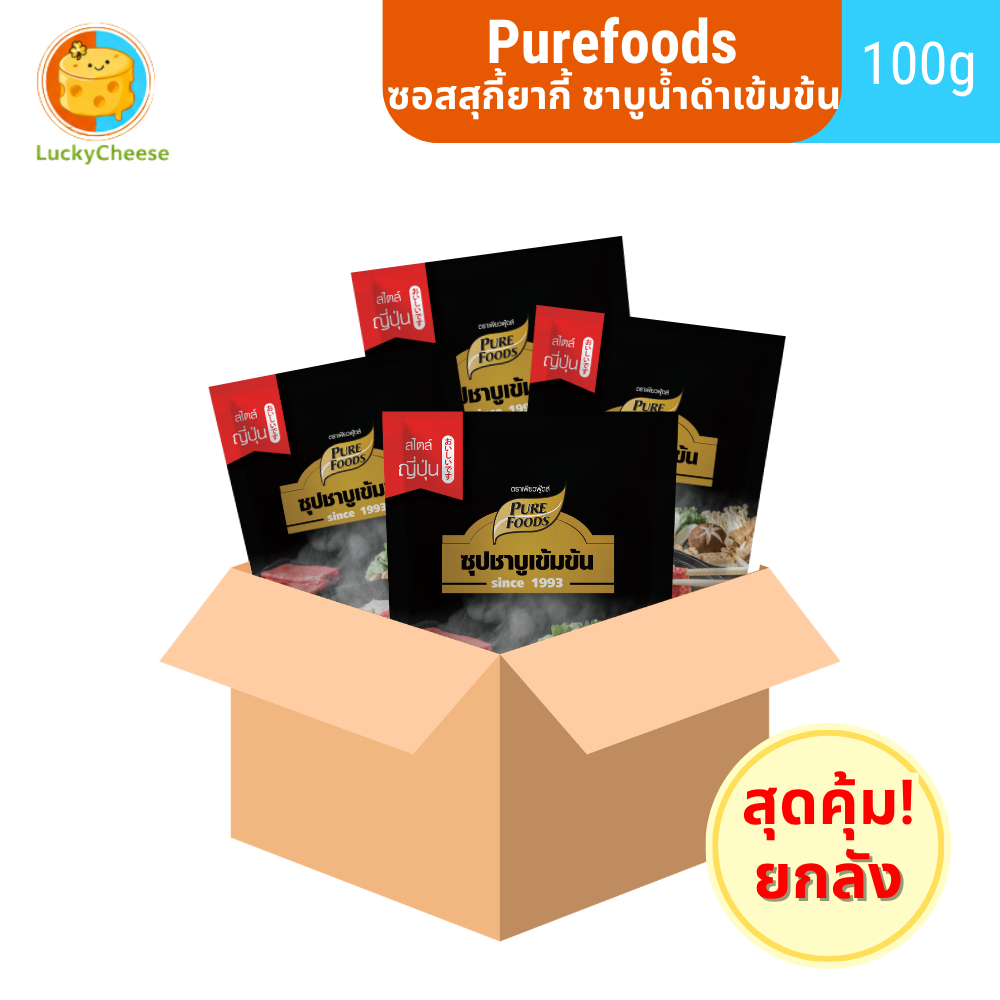 [ยกลัง 12 ถุง] เพียวฟู้ดส์ ซุปชาบูน้ำดำเข้มข้น สูตรดั้งเดิม ขนาด 100 กรัม สำหรับสุกี้ ชาบู