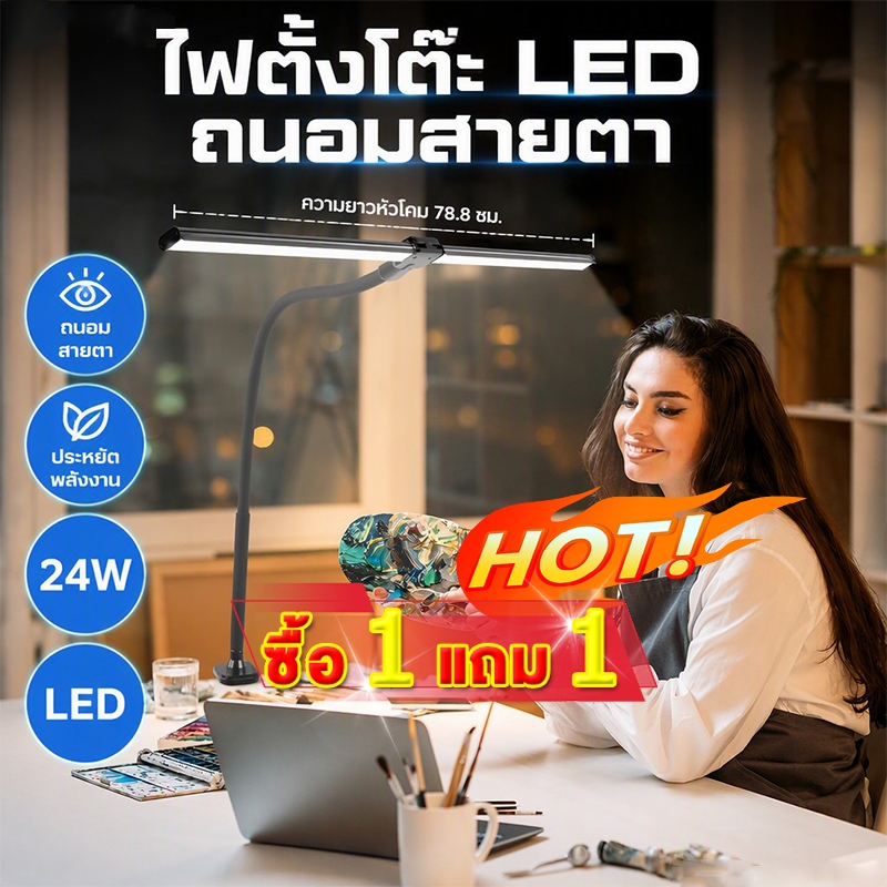 ไฟตั้งโต๊ะ Ultra Bright 24W LED พร้อมโคมไฟตั้งโต๊ะหรี่แสงได้แบบคลิปสําหรับศึกษาในสํานักงาน