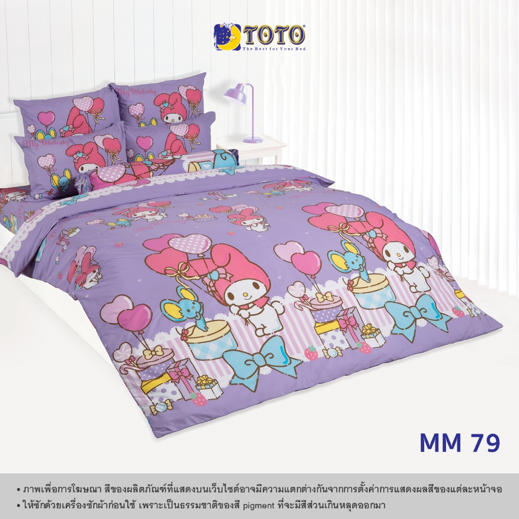 TOTO ชุดเครื่องนอน ลาย มาย เมโลดี้ (S08) 69#8