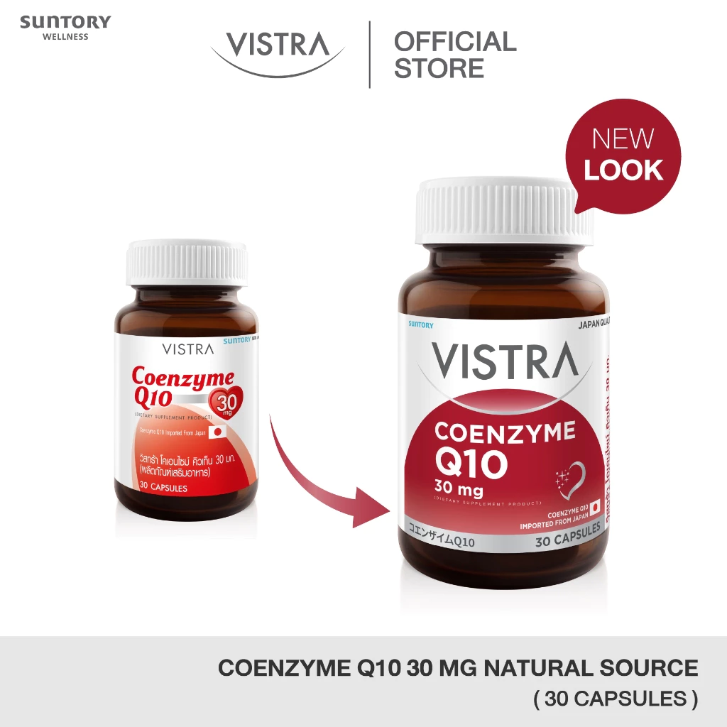 VISTRA Coenzyme Q10 Natural Source - วิสทร้า โคเอนไซม์ คิวเท็น  30 มก. (30 Caps) thumbnail 4