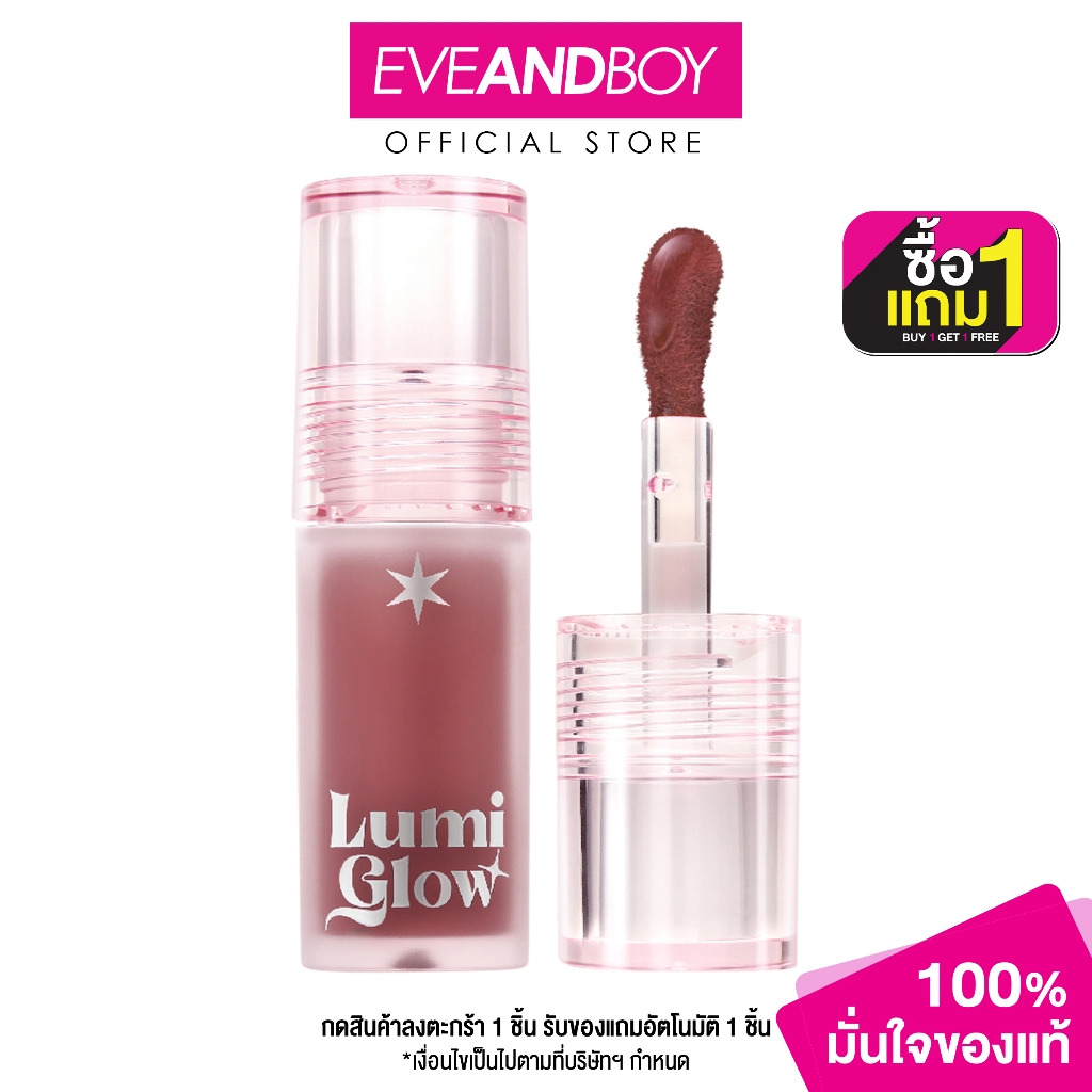 BEWILD - Lumi Glow Lip (4.5g.) บีไวลด์ ลูมิ โกลว์ ลิป