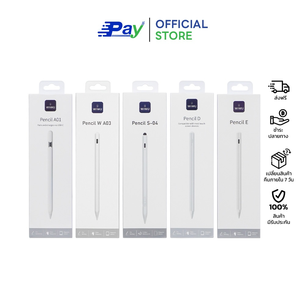 WIWU Pencil ปากกา Stylus เขียนลื่น รองรับ Palm Rejection ดูดติดขอบเครื่อง