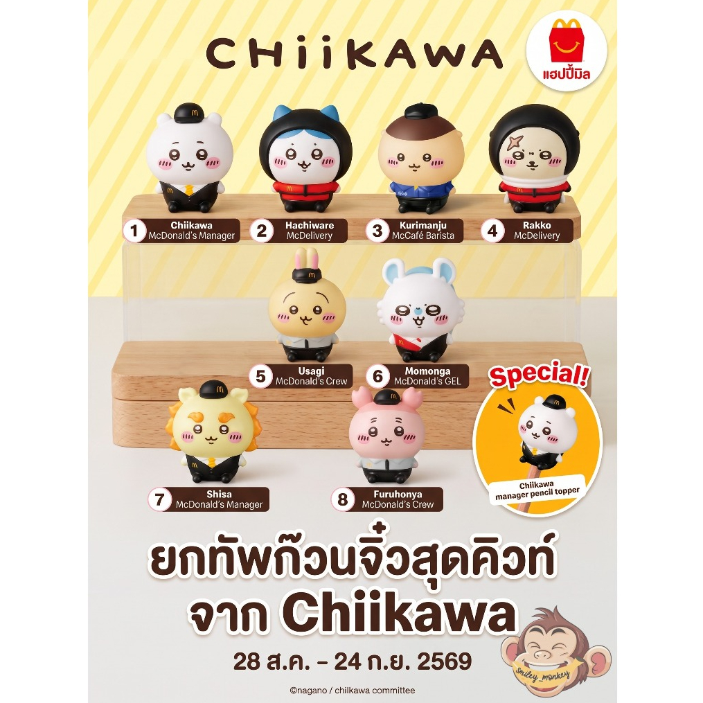 ** NEW ** Chiikawa ยกทัพก๊วนจิ๋วสุดคิวท์ 🔥จากกระแส Sold Out ถล่มทลายจากญี่ปุ่น!ตัวละครสุดคิวท์มาสวมบทบาททีมงานแมคโดนัลด์