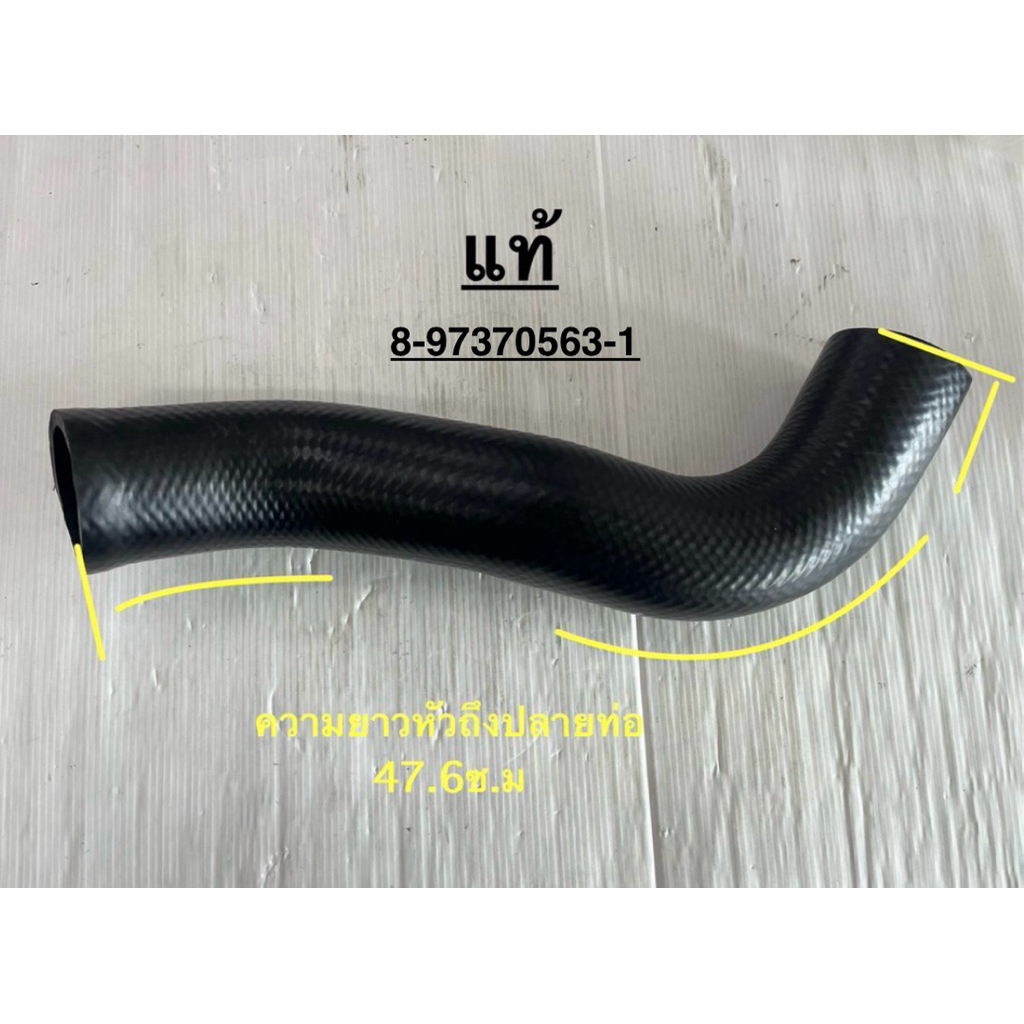 💥แท้ห้าง💥ท่ออินเตอร์ 4JJ , D-MAX 06 , ISUZU I111