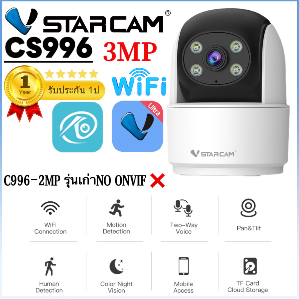 Vstarcam CG996 SIM 4G/CS996 กล้องวงจรปิดไร้สาย Indoor Wi-Fi Security Camera มีระบบ AI+ 3MP 1296p C99