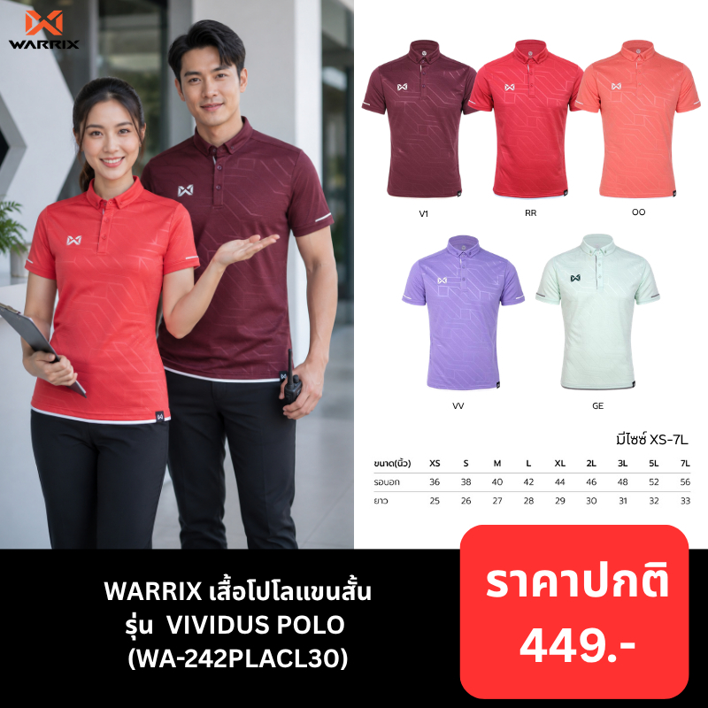 [Special Price ] WARRIX เสื้อโปโลแขนสั้น vividus WA-242PLACL30