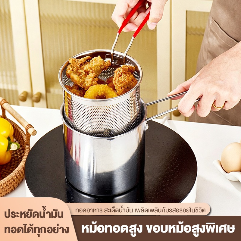 หม้อต้มสแตนเลส พร้อมตะกร้ากรอง หม้อทอดทรงกระบอกลึก ครบชุดฝาปิด ด้ามแข็งแรง ทอดเฟรนฟราย ลวกเส้น กรองน้ำมัน