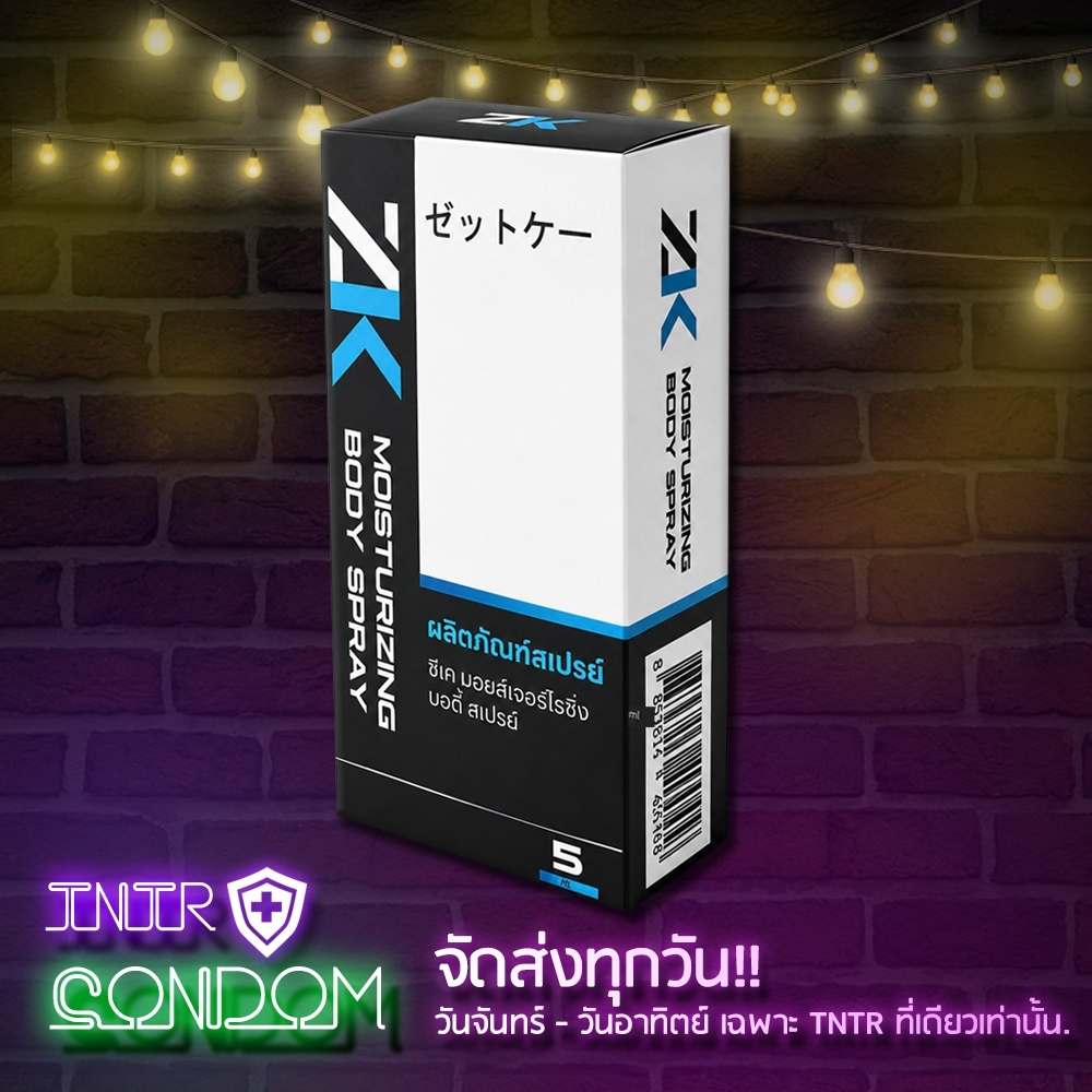 ซีเค สเปรย์ (ZK Spray) ขนาดพกพา [1ขวด 5ml]