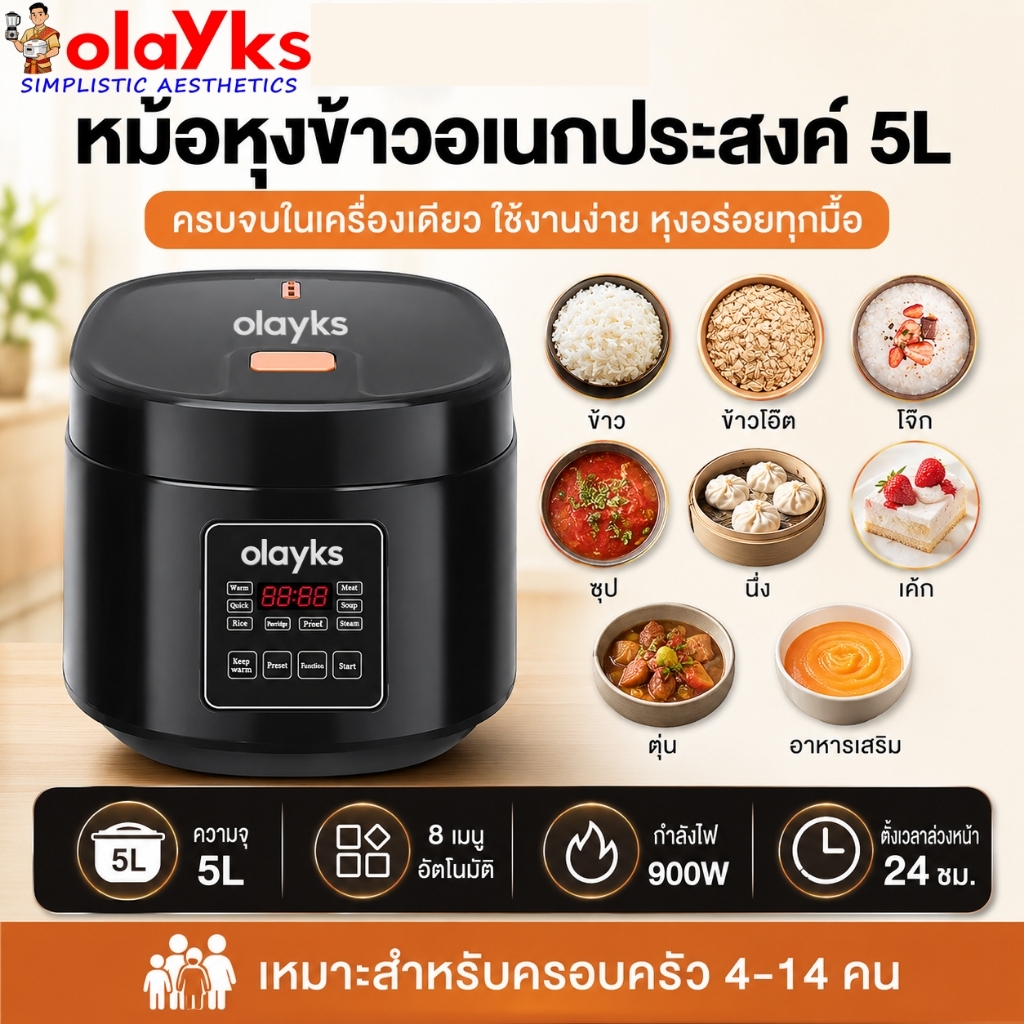 หม้อหุงข้าว 5L  หม้อหุงข้าวไฟฟ้า หม้อข้าว อุ่นร้อนเร็ว  ใช้งานง่าย ตั้งเวลาได้ 24 ชั่วโมง ประหยัดไฟ ทนทาน