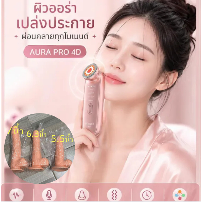 [ขายดี] เครื่องนวดหน้า RF Device เครื่องยกกระชับหน้าและรอบดวงตา ลดถุงใต้ตาลดริ้วรอยหน้าคอ กัวซาไฟฟ้า