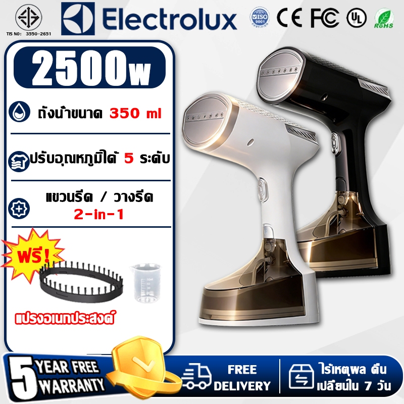 🔥รับประกัน 5ปี🔥เตารีดไอน้ํา 2500W ปรับอุณหภูมิได้ แห้งและเปียกใช้งานได้สบาย เตารีดไฟฟ้า เครื่องรีดไอน้ำ เตารีดพ่นไอน้ำ