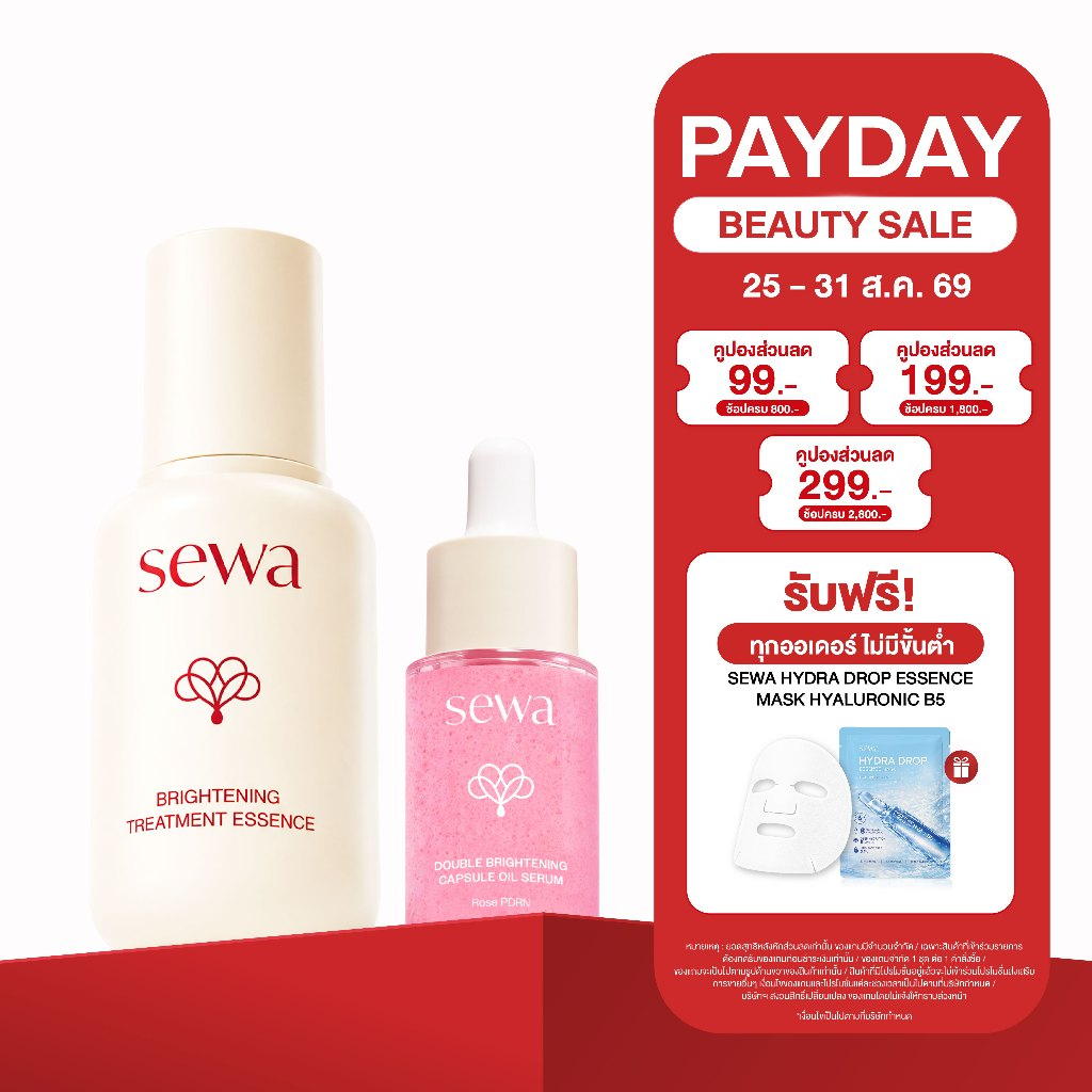 [เซ็ทขาวกระจ่างใส] Set Sewa Brightening Treatment Essence 40 ml - Sewa Double Brightening Capsule Oil Serum 15 ml