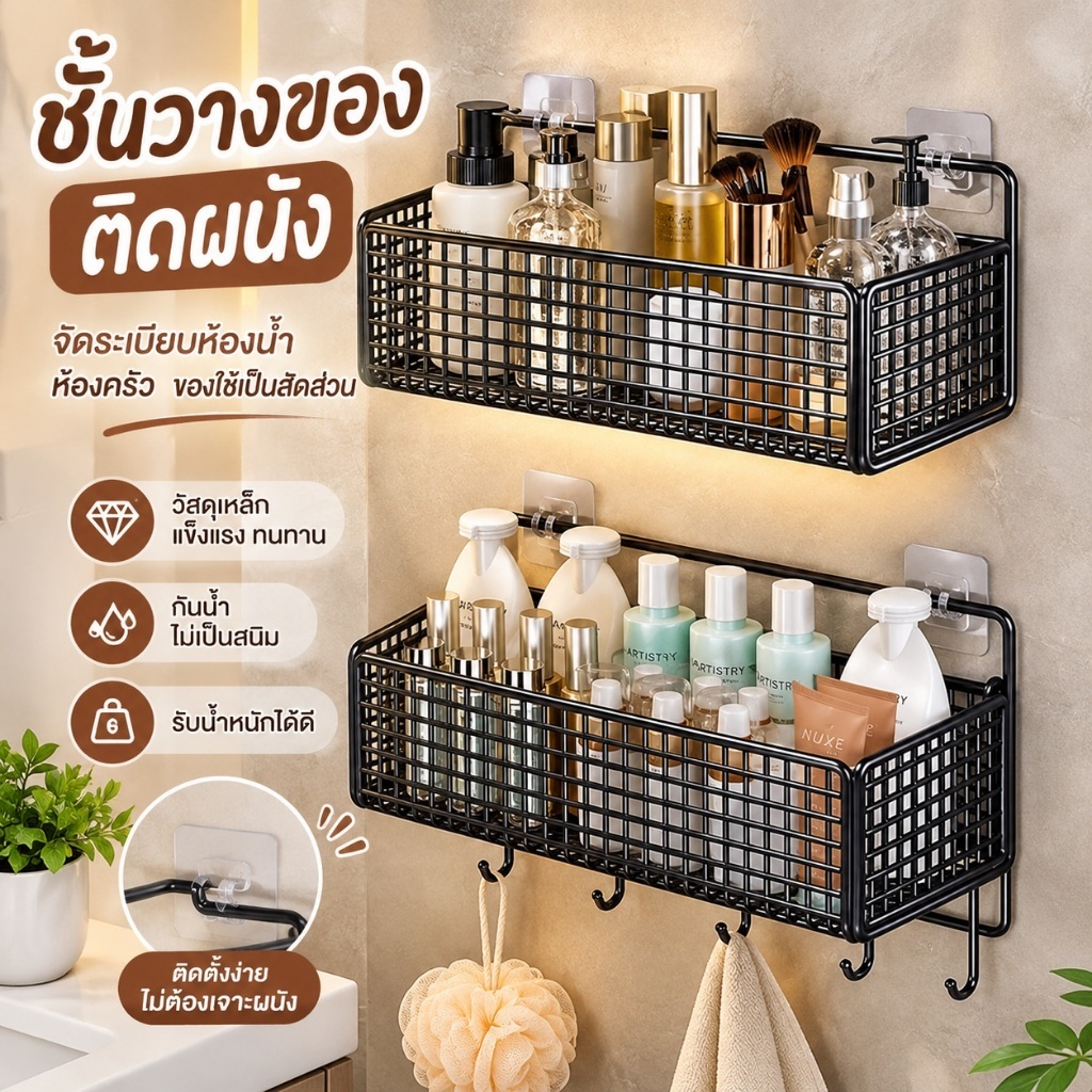 ชั้นวางของติดผนัง 2 ชั้น ไม่ต้องเจาะ ชั้นวางของห้องน้ำ เหล็กกันสนิม อเนกประสงค์ พร้อมตะขอแขวน