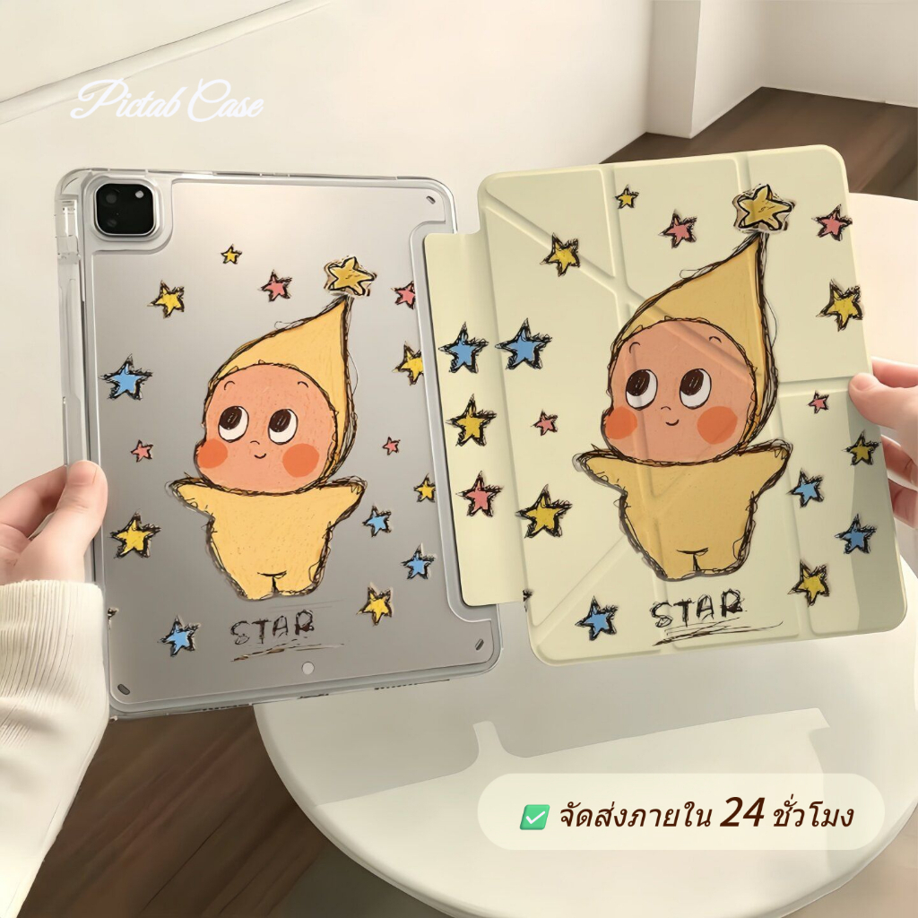 พร้อมส่ง เคสป้องกันพับ 3 + Y forลายคนดาวสำหรับfor IPad Gen11 Gen10 Air5 Air7 พร้อมช่องใส่ปากกา mini7