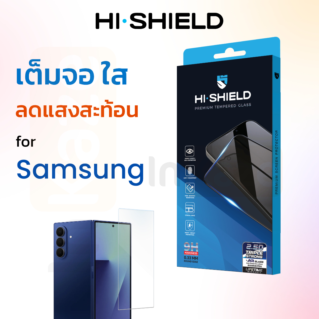 HI SHIELD ฟิล์มกระจก 2.5D Triple Strong AR Glass ลดแสงสะท้อน for Samsung Z Flip 8 / Z Fold 8 / Z Fold 8 Ultra
